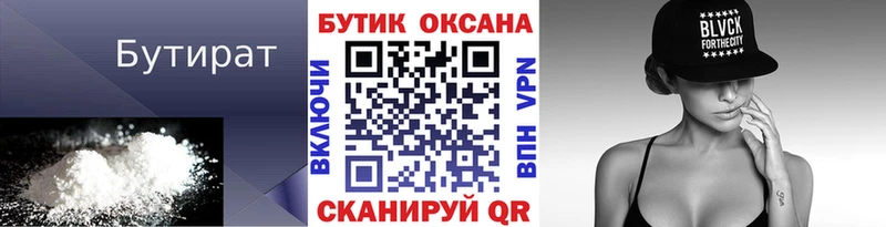 Бутират жидкий экстази  маркетплейс телеграм  Вилюйск  наркотики 