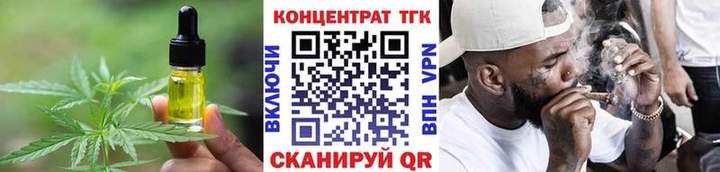 Еда ТГК марихуана  Вилюйск 
