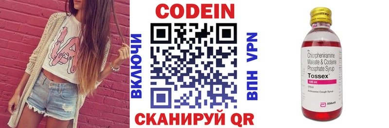 MEGA   закладка  Вилюйск  Кодеин напиток Lean (лин) 