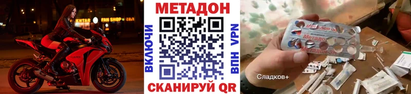 МЕТАДОН белоснежный Вилюйск
